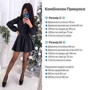 Комбінезон-сукня