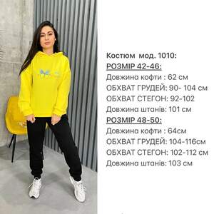Костюм жіночий
